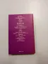 "Творби и проблеми" том 2 , снимка 3