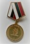 Медал 9 май 50 години от края на Втората световна война, снимка 1