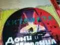 ДОНИ И МОМЧИЛ-ОРИГИНАЛНО ЦД 1008251147, снимка 8