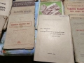 Стари книги, снимка 12