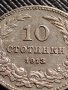 МОНЕТА 10 стотинки 1913г. СЪЕДИНЕНИЕТО ПРАВИ СИЛАТА ЦАРСТВО БЪЛГАРИЯ ЗА КОЛЕКЦИЯ 35827, снимка 7