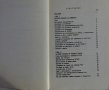 Книга Начално Ръководство за работа с Правец 82, ДСО ,,Приборостроене и Автоматизация" 1984 год., снимка 3