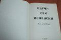 Учебници чуждоезиково обучение, снимка 6
