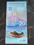 Банкнота - Китай - 20 юана UNC (Олимпийски игри) | 2022г., снимка 4
