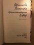 Лавър- Франческо Петрарка, снимка 2