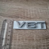 Ауди Audi V6T емблеми надписи сребристи, снимка 2 - Аксесоари и консумативи - 40884583