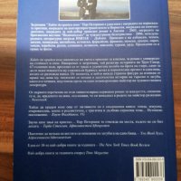 ПЕР ПЕТЕРШОН - 3 книги НОВИ , снимка 4 - Художествена литература - 39485003