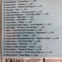 Grand Super Hitovi, снимка 2 - CD дискове - 41572030