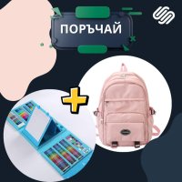 🚨Спортна ежедневна раница🎒 Fashion+Детски комплект за 🖌рисуване 🎨в куфар от 208 части🚨, снимка 1 - Раници - 41927377