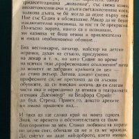 "Моята автобиография" Чарлз Чаплин, снимка 2 - Енциклопедии, справочници - 41901875