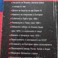 Пророчествата на Ванга - Жени  Костадинова, снимка 4 - Езотерика - 41183764