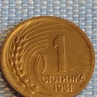 Монета 1 стотинка 1951г. България перфектно състояние за КОЛЕКЦИОНЕРИ 18133, снимка 2 - Нумизматика и бонистика - 44429721