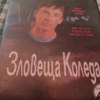 Зловеща коледа VHS ФИЛМ, снимка 2 - Ужаси - 41977377