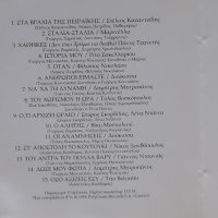 Various – 1996 - Τα Χρυσά 45άρια(Laïkó), снимка 2 - CD дискове - 44319440