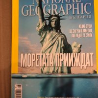 Списания National Geographic България септември 2013, снимка 1 - Други - 35910523