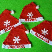 Коледна шапка с име, снимка 7 - Шапки, шалове и ръкавици - 42565119