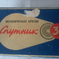 От бившия СССР-колекционерска самобръсначка с пружинно механично задвижване., снимка 7 - Колекции - 35945432
