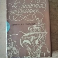 Продавам книги от български автори - 2лв за брой, снимка 5 - Художествена литература - 44460560