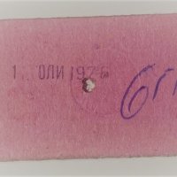Билет за автобус 1976г., снимка 2 - Антикварни и старинни предмети - 40098483