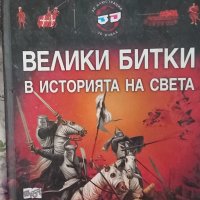 Енциклопедии , снимка 1 - Детски книжки - 42216032