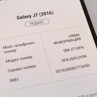 Samsung Galaxy J7 (2016) 16GB, снимка 5 - Samsung - 41060868