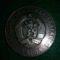 монета Паисий Хилендарски от 1722-1972, 5 лева, сребро, снимка 2 - Нумизматика и бонистика - 44812206