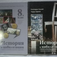 Учебници и помагала за 8, 9,10 и 11 клас , снимка 9 - Учебници, учебни тетрадки - 34547832