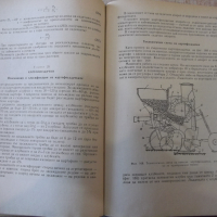 Книга"Машини за почвообраб.,сеитба и отгл.на култур."-308стр, снимка 6 - Специализирана литература - 36249123