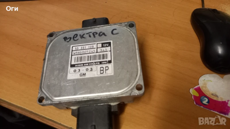 Компютър за автоматични скорости от Опел Вектра С 55 35у 129, снимка 1