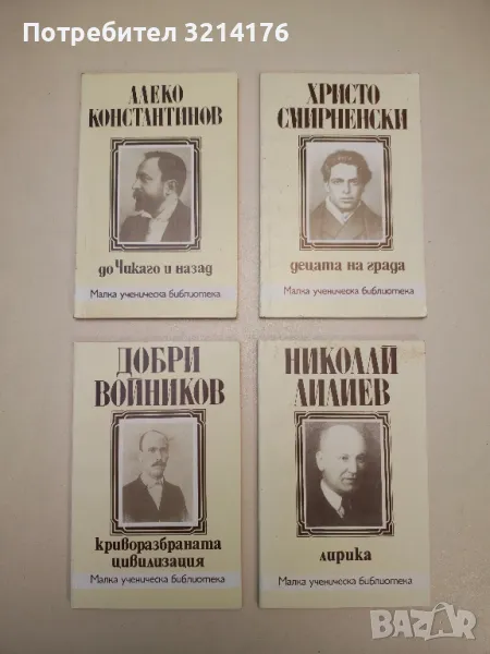 Лирика - Николай Лилиев, снимка 1