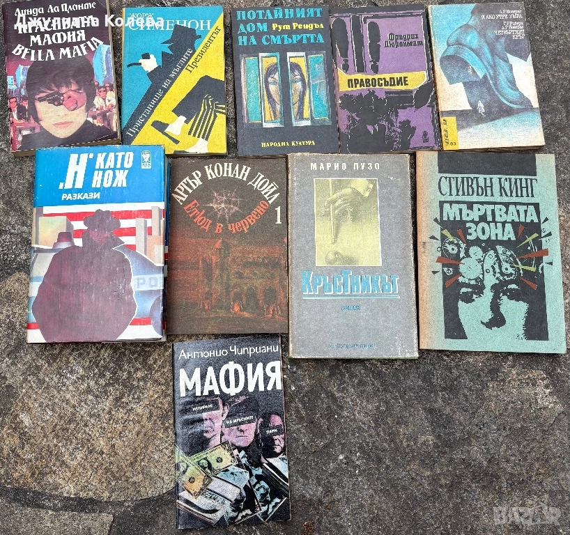 Обща цена за всички книги от снимката-15лв., снимка 1