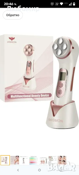 MiSMON Устройство за намаляване на бръчки, 5 в 1 многофункционален масажор за лице,  , снимка 1