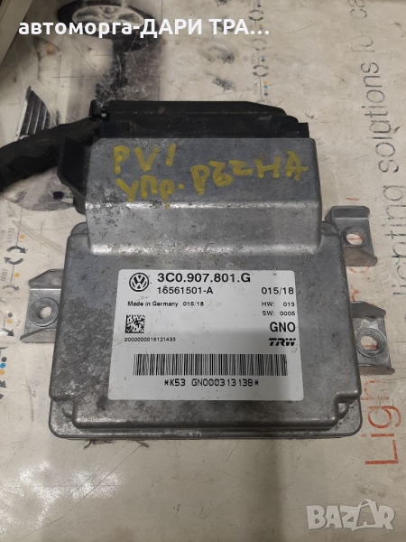 Управление ръчна спирачка за Фолксваген Пасат 6/Upravlenie Racna spiracka za VW PASSAT VI, снимка 1