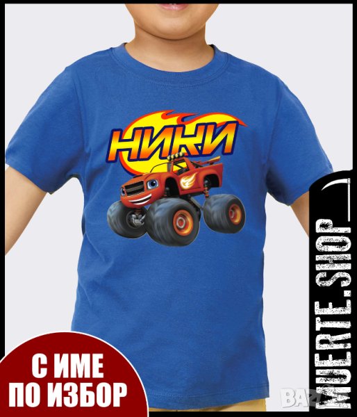 Детска тениска BLAZE / ПЛАМЪЧКО с името на ВАШЕТО ДЕТЕ, снимка 1