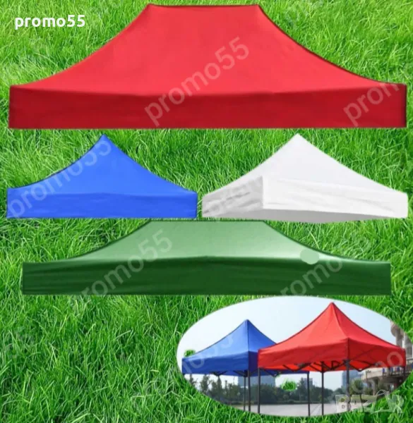 Платнище за Шатра Хармоника, Покривало за Шатра, Непромокаемо Платнище, снимка 1