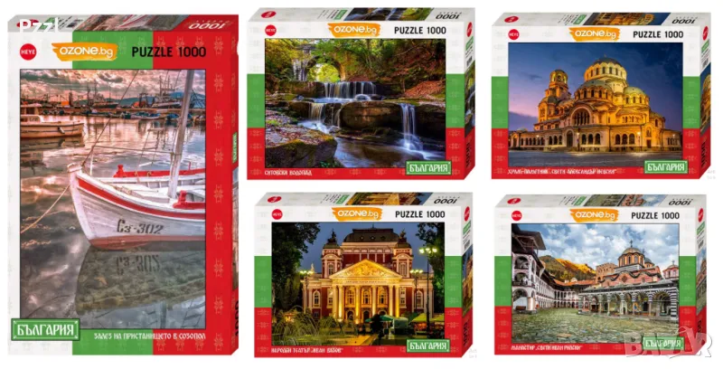 Пъзели Серия "Heye България", снимка 1