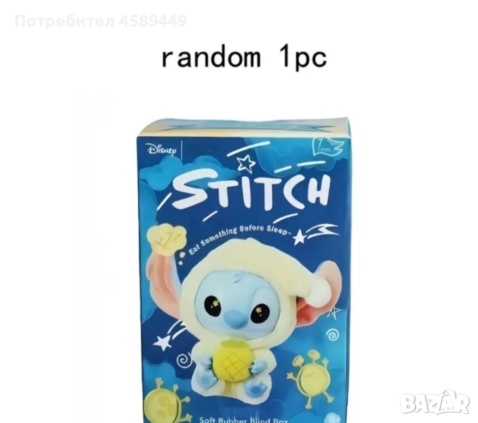Labubu Stitch Mystery Box – оригинален, снимка 1