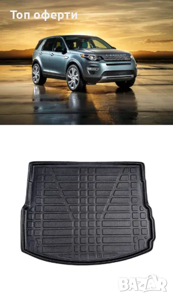 Стелка за багажник RizLine съвместимa с Land Rover Discovery Sport 2015+, снимка 1