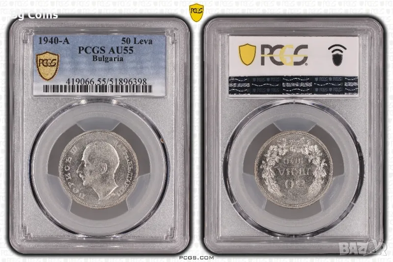 50 лева 1940 AU 55 PCGS , снимка 1