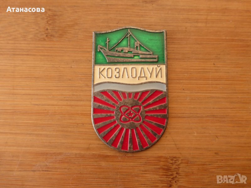 Рядък плакет стар герб на Козлодуй 1975 г емайл, снимка 1