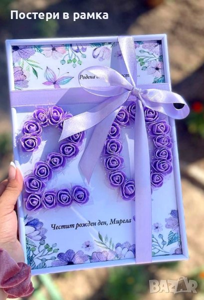 Подарък за рожден с пожелания и цифра от рози, снимка 1