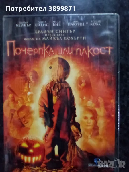 Продавам филми на DVD с български субтитри , снимка 1