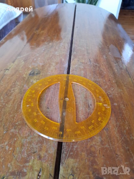 Стар транспортир #8, снимка 1