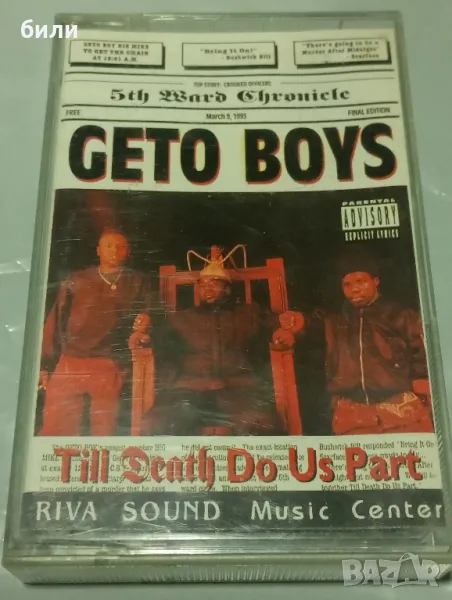 аудио касета , снимка 1