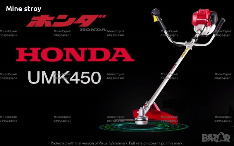 Бензинов 4-тактов Тример ХОНДА 68куб. Храсторез HONDA UMK450UE OHC, снимка 1