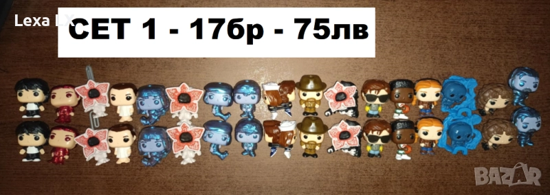 сет играчки/фигурки Kinder Joy Stranger Things, снимка 1