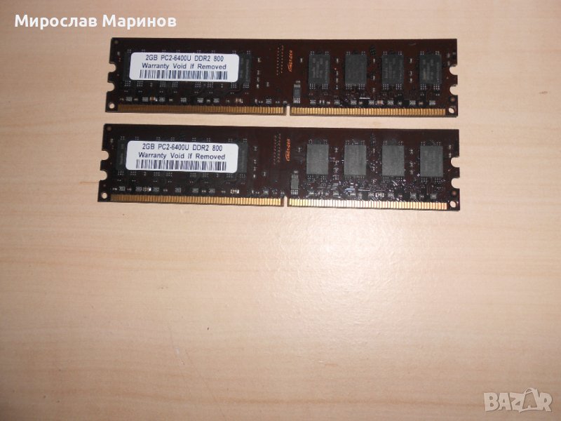 626.Ram DDR2 800 MHz,PC2-6400,2Gb.KINGTIGER-hynix.Кит 2 Броя.НОВ, снимка 1