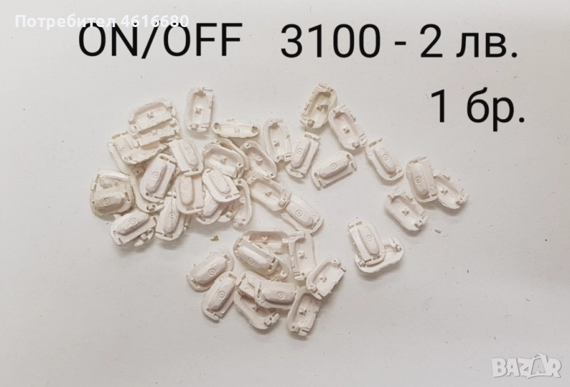 Бутон за вклучване за NOKIA 3100, 6260, 6630, 7250, 7210, 6070, 3510, 8910, 6650, 6600, 6108, 7260 , снимка 1