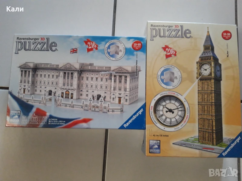 Два нови пъзела, снимка 1