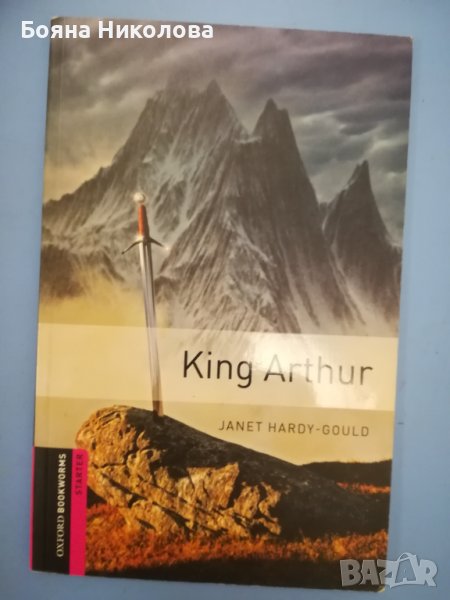 Крал Артур, комикс, на английски, снимка 1